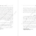 دانلود کتاب طبقه بندی و تشخیص اختلالات روانشناختی سوزان کیو PDF
