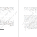دانلود کتاب طبقه بندی و تشخیص اختلالات روانشناختی سوزان کیو PDF