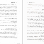 دانلود کتاب طراحی آموزشی دکتر مهدی محمودی PDF