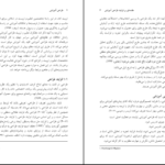 دانلود کتاب طراحی آموزشی دکتر مهدی محمودی PDF