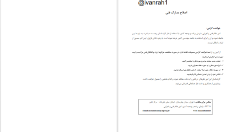 دانلود کتاب طراحی شبکه فاضلاب و آبهای سطحی PDF