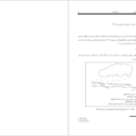 دانلود کتاب طراحی شبکه فاضلاب و آبهای سطحی PDF