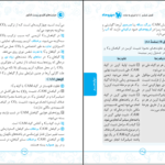 دانلود کتاب عبارت های کلیدی زیست کنکور PDF
