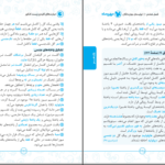 دانلود کتاب عبارت های کلیدی زیست کنکور PDF