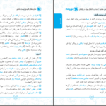 دانلود کتاب عبارت های کلیدی زیست کنکور PDF