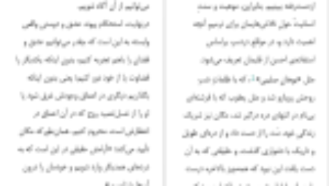 دانلود کتاب عیبی ندارد اگر حالت خوش نیست مگان دیواین PDF