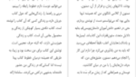 دانلود کتاب عیبی ندارد اگر حالت خوش نیست مگان دیواین PDF