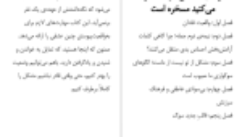 دانلود کتاب عیبی ندارد اگر حالت خوش نیست مگان دیواین PDF