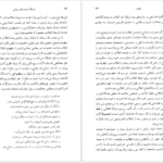 دانلود کتاب فرهنگ اندیشه های سیاسی آیزایا برلین PDF