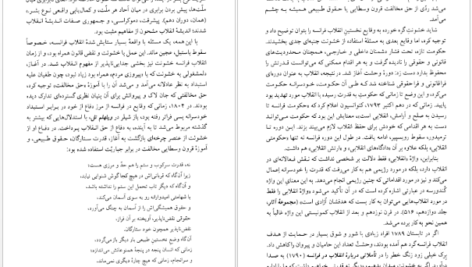 دانلود کتاب فرهنگ اندیشه های سیاسی آیزایا برلین PDF