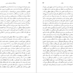 دانلود کتاب فرهنگ اندیشه های سیاسی آیزایا برلین PDF