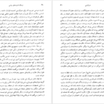 دانلود کتاب فرهنگ اندیشه های سیاسی آیزایا برلین PDF