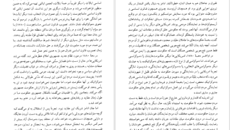 دانلود کتاب فرهنگ اندیشه های سیاسی آیزایا برلین PDF