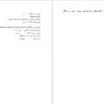 دانلود کتاب فروشنده و میلیونر مارک فیشر PDF