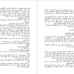 دانلود کتاب فروشنده و میلیونر مارک فیشر PDF