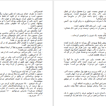 دانلود کتاب فروشنده و میلیونر مارک فیشر PDF