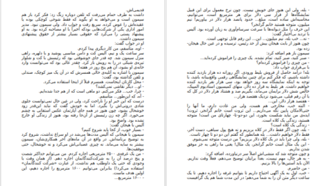 دانلود کتاب فروشنده و میلیونر مارک فیشر PDF