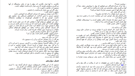 دانلود کتاب فروشنده و میلیونر مارک فیشر PDF