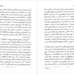 دانلود کتاب فلسفه سیاسی آدام سویفت PDF