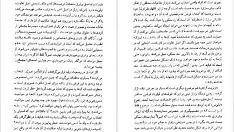 دانلود کتاب فلسفه سیاسی آدام سویفت PDF