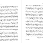 دانلود کتاب فلسفه سیاسی آدام سویفت PDF
