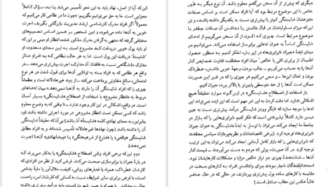 دانلود کتاب فلسفه سیاسی آدام سویفت PDF