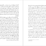 دانلود کتاب فلسفه سیاسی آنتونی کوئینتن PDF