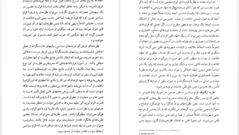 دانلود کتاب فلسفه سیاسی آنتونی کوئینتن PDF
