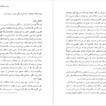 دانلود کتاب فلسفه سیاسی آنتونی کوئینتن PDF