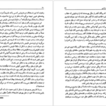 دانلود کتاب فلسفه سیاسی جین همپتن PDF