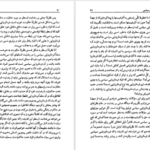 دانلود کتاب فلسفه سیاسی جین همپتن PDF