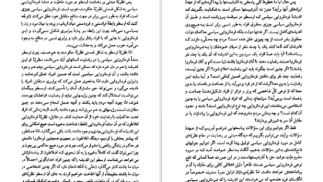 دانلود کتاب فلسفه سیاسی جین همپتن PDF