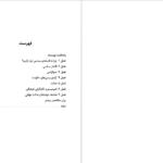 دانلود کتاب فلسفه سیاسی دیوید میلر PDF