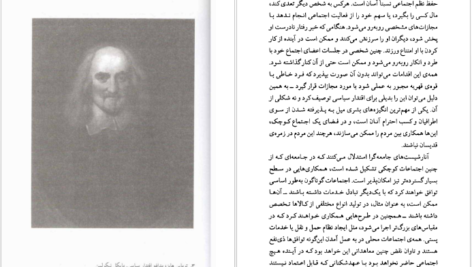 دانلود کتاب فلسفه سیاسی دیوید میلر PDF
