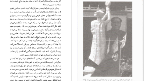 دانلود کتاب فلسفه سیاسی دیوید میلر PDF