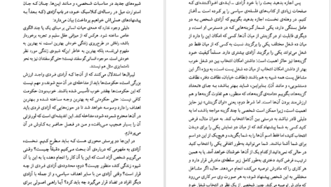 دانلود کتاب فلسفه سیاسی دیوید میلر PDF