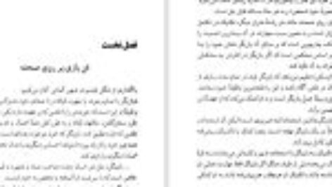 دانلود کتاب فنون بازیگری در تئاتر و سینما نورالدین استوار PDF