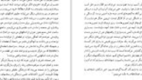دانلود کتاب فنون بازیگری در تئاتر و سینما نورالدین استوار PDF