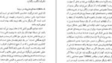 دانلود کتاب فنون بازیگری در تئاتر و سینما نورالدین استوار PDF