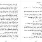دانلود کتاب مایکل وی جدال با آمپر جلد ۳ ریچارد پل ایوانز PDF
