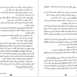 دانلود کتاب مایکل وی جدال با آمپر جلد ۳ ریچارد پل ایوانز PDF