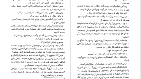 دانلود کتاب مایکل وی جدال با آمپر جلد ۳ ریچارد پل ایوانز PDF