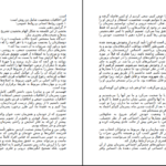 دانلودکتاب هفت عادت مردمان موثر استفان کاوی PDF