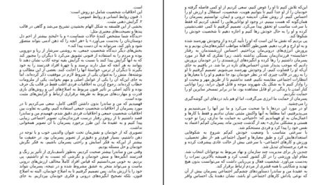 دانلودکتاب هفت عادت مردمان موثر استفان کاوی PDF