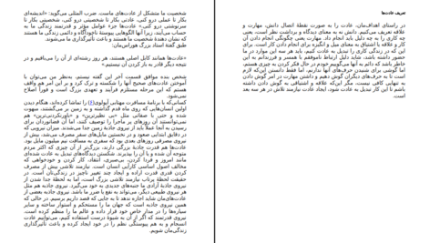 دانلودکتاب هفت عادت مردمان موثر استفان کاوی PDF