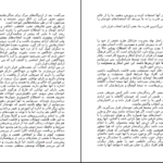 دانلودکتاب هفت عادت مردمان موثر استفان کاوی PDF