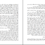 دانلودکتاب هفت عادت مردمان موثر استفان کاوی PDF