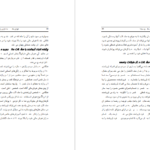 دانلود کتاب هوش مالی یک میلیاردر را داشته باشید رابرت کیوساکی PDF