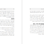 دانلود کتاب هوش مالی یک میلیاردر را داشته باشید رابرت کیوساکی PDF
