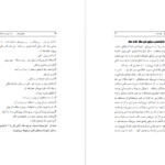 دانلود کتاب هوش مالی یک میلیاردر را داشته باشید رابرت کیوساکی PDF
